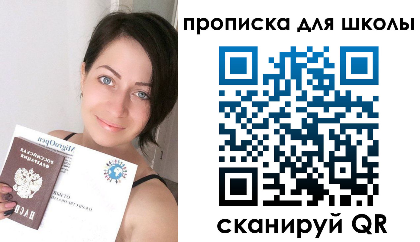 прописка ребенка в Богучаре